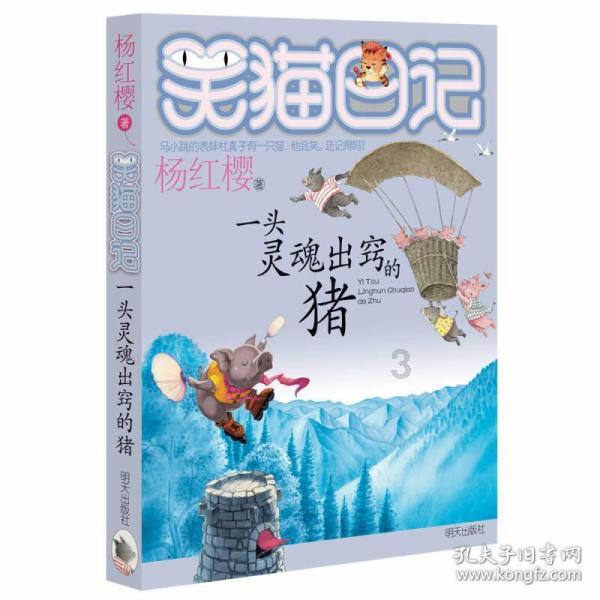 逗小猴开心系列166